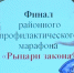 795 - Терский район