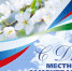 mest - Терский район