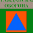 0001-001-Grazhdanskaja-oborona - Терский район