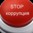 korrupcii - Терский район
