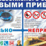 pravila pol - Терский район