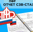 szv-stazh - Терский район