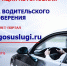 gosuslugi - Терский район