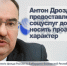 anton - Терский район