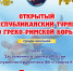 bitokov - Терский район