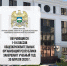 Нажмите для просмотра в полном размере... - Управление образования