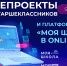 Нажмите для просмотра в полном размере... - Управление образования