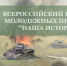 Нажмите для просмотра в полном размере... - Управление образования