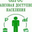findostupnost - Терский район