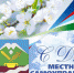 MSU - Терский район