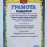 Нажмите для просмотра в полном размере... - Управление образования