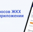 Памятка по авторизации собственников помещений в многоквартирных домах в мобильном приложении Госуслуги. Дом - Терский район
