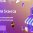 "Имущество для бизнеса" на Цифровой платформе МСП - Терский район