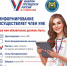 Старт проекта «ИнформУИК» 17 февраля 2024 года! - Терский район