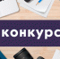 Фонд развития интернет-инициатив и Минцифра приглашают российские ИТ-компании принять участие в конкурсном отборе в десятый юбилейный акселератор Спринт - Терский район