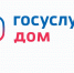 Новое приложение «Госуслуги Дом» - Терский район