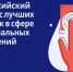 VII Всероссийский конкурс лучших практик в сфере национальных отношений - Терский район