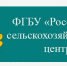 Защита урожая от мышевидных грызунов в хранилищах - Терский район