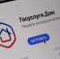 Коллективная заявка: новая возможность в мобильном приложении Госуслуги.Дом - Терский район