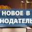 Введена административная ответственность за сокрытие государственных регистрационных знаков автомобилей - Терский район