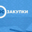 Правовое регулирование национального режима в сфере осуществления государственных закупок - Терский район