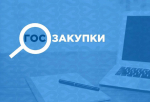 Правовое регулирование национального режима в сфере осуществления государственных закупок