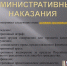 К кому не применяется административный арест - Терский район