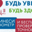 Всероссийская акция «Будь уверен! Будь здоров!» - Терский район