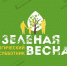 Зеленая Весна 2025 - Терский район