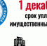 Администрация Терского района напоминает о необходимости своевременной уплаты транспортного налога и других имущественных налогов - Терский район