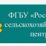 Саранчовые вредители - Терский район