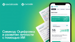О проекте CVCODE