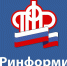 Отделение Фонда пенсионного и социального страхования РФ по КБР информирует - Терский район