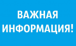 О недопустимости сокрытия случаев заболевания и падежа животных и захоронения биологических отходов в несанкционированных местах