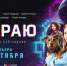 На российских Интернет-платформах вышел детективный веб-сериал "На краю", посвящённый теме борьбы с кибермошенничеством - Терский район