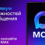 MAX – это максимум возможностей - Терский район