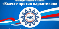 В Кабардино-Балкарии проходит первый этап антинаркотической акции «За здоровье и безопасность наших детей» - Терский район