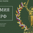 Образовательный проект Комитета семей воинов Отечества «Академия КСВО.РФ» для региональных команд НКО и волонтёрских объединений - Терский район