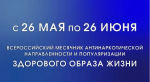 В Кабардино-Балкарии стартует месячник антинаркотической направленности