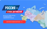 Всероссийский обзор перспективных направлений социального развития муниципальных образований 2026 года